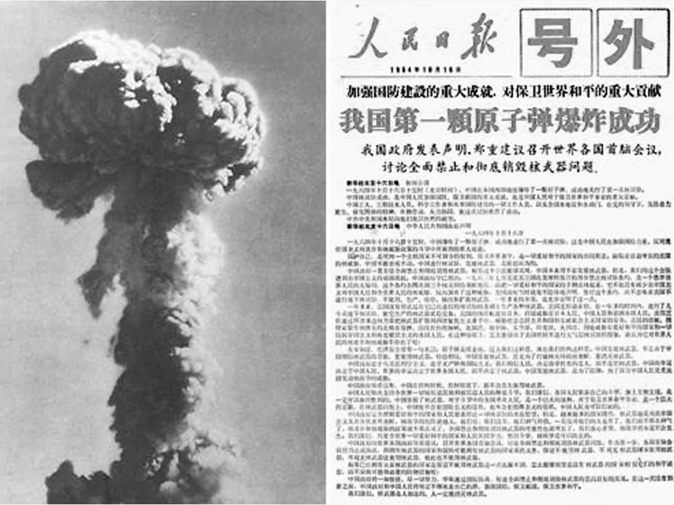 中共建政后美苏四度欲对华进行核打击