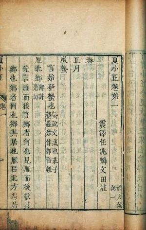 【千古英雄人物】第七章 开创华夏新纪元
