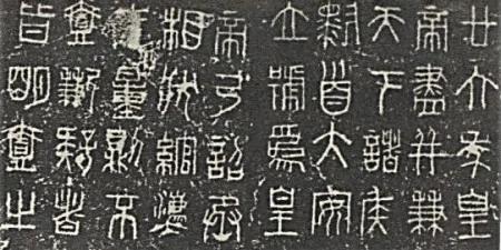 【千古英雄人物】秦始皇第三章(2)统一法度 以法为教