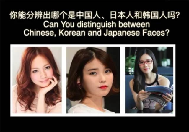 讲真,老外真的能分辨得出中日韩三国妹子吗?