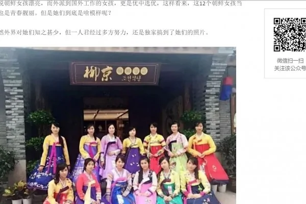 4月7日，在浙江寧波市的朝鮮海外餐廳「柳京餐廳」工作的一名男子及12名女子成功逃到韓國。（網絡截圖）