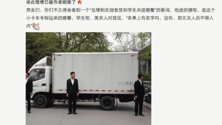 近日，網絡曝出，日前，李克強走訪北京大學，與北大學生用餐的食物疑似「特供」，由專車運送，還有多個安全人員前後左右保護。圖為現場圖片。（網絡圖片）