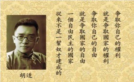 唐风:从毛发动批胡适观历史教训之深刻