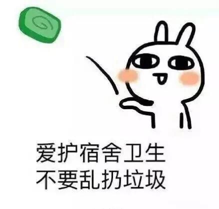 “如何避免在宿舍被杀” 9张图告诉你与室友相处的禁忌