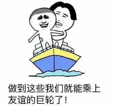 “如何避免在宿舍被杀” 9张图告诉你与室友相处的禁忌
