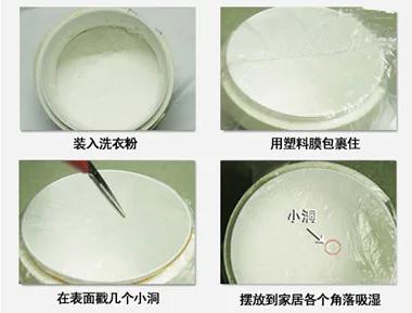 阴雨天 衣物晾不干 手把手教你除湿除臭(实用 全面)