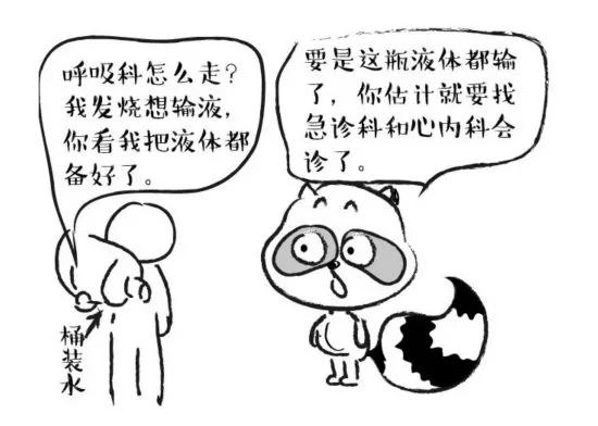 生病时输液好得快?别傻了!