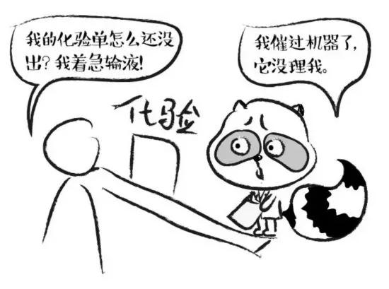 生病时输液好得快?别傻了!