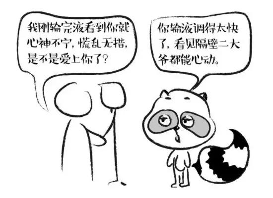 生病时输液好得快?别傻了!
