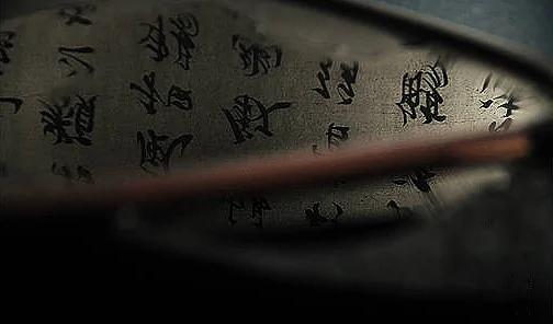 一两好墨 能换一两黄金