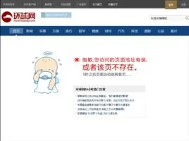 《環球時報》25日與上海社會科學院聯合進行一個網上民調，名為「台灣問題民意大調查」該網頁已被刪除