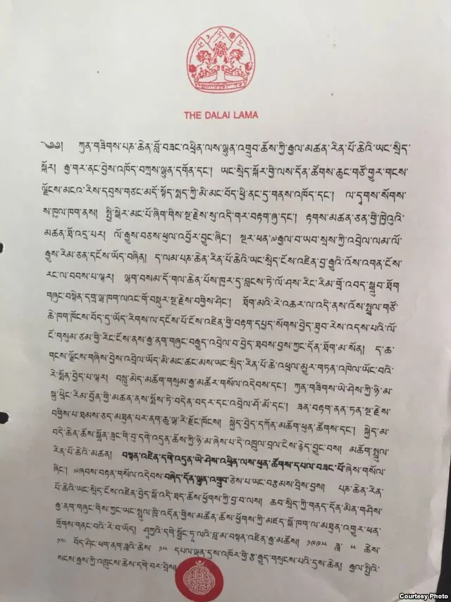 1995年，達賴喇嘛宣佈十世班禪喇嘛轉世靈童的公告。（藏人行政中央提供）