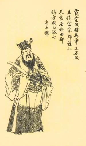【千古英雄人物】曹操(3) 举义旗 诛暴乱