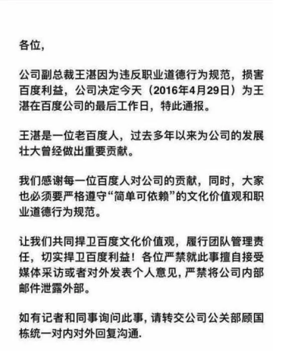 魏则西事件 联合调查组进驻百度股价盘前重挫4 阿波罗新闻网