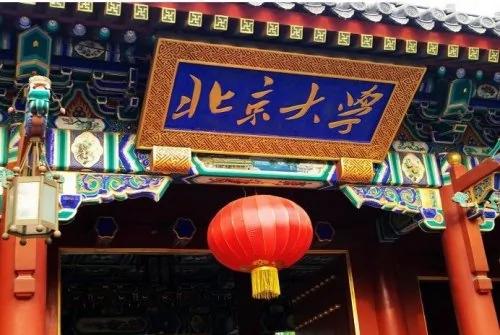 民国时期有哪些名牌大学?