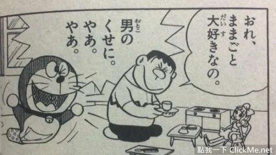 揭密14個哆啦A夢神秘設定 竟然這麼多人不知道?!