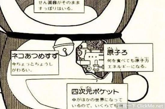 揭密14個哆啦A夢神秘設定 竟然這麼多人不知道?!