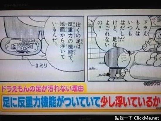 揭密14個哆啦A夢神秘設定 竟然這麼多人不知道?!