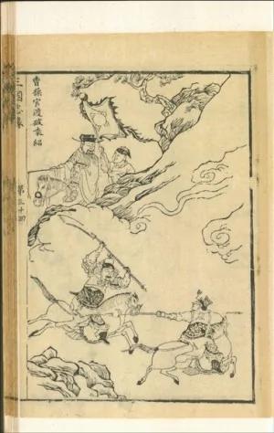 【千古英雄人物】曹操(6) 灭袁绍 释关羽