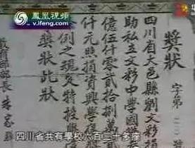 “恶霸大地主”刘文彩是怎么办教育的