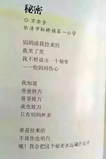 最近一小学生写的这首小诗火了!