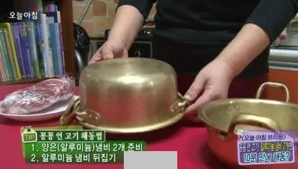 解凍