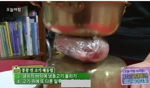 解凍