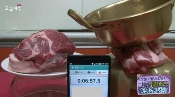 解凍