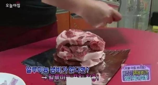 解凍