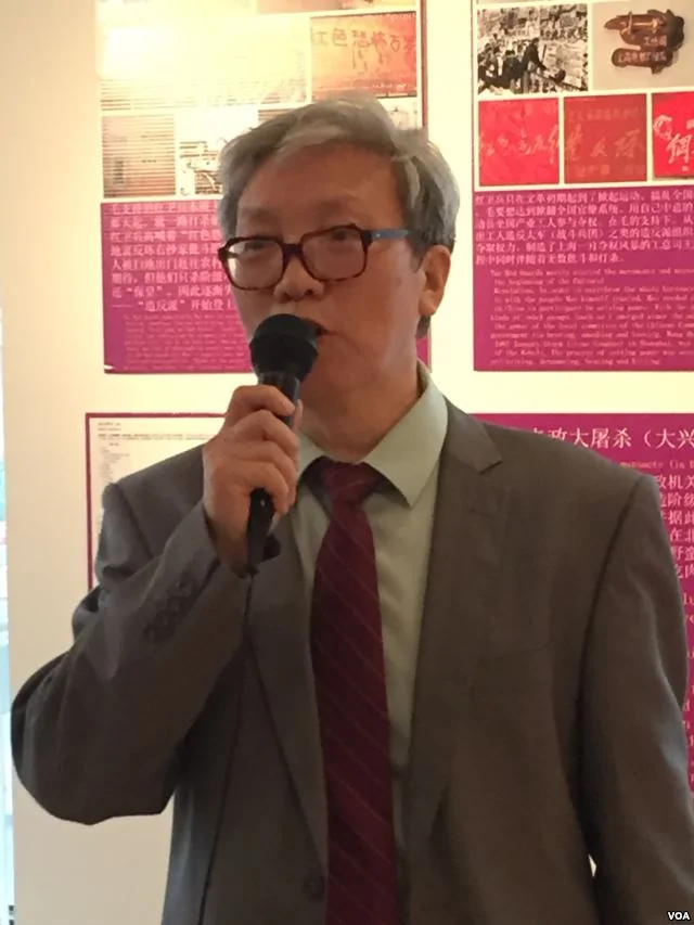 张博树主持文革50周年图片展（美国之音方冰拍摄）
