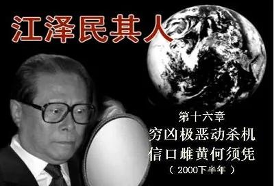 未遂的暗杀