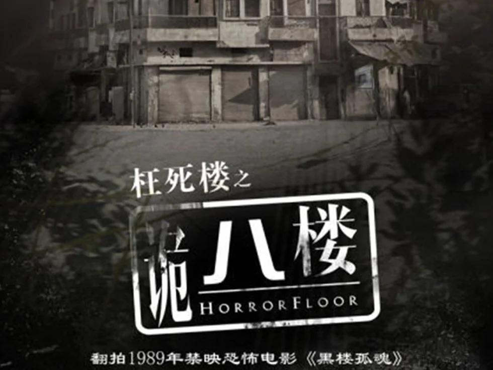 文革那年:京城乱坟岗上的鬼怪传说