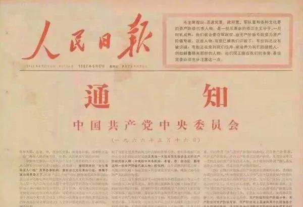 【微揭秘】罕见文革老照片 原来协和医院曾叫这个名字