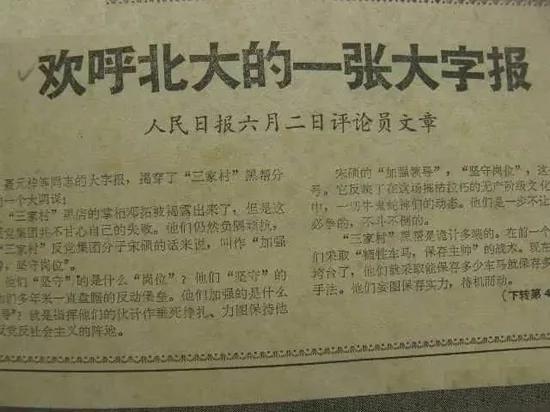 历史回顾:“五·一六通知”和“二月提纲”