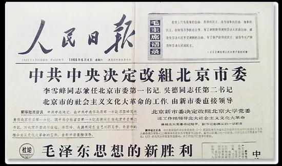 历史回顾:“五·一六通知”和“二月提纲”