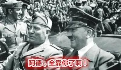 不怕神一样的对手 就怕意大利样的队友