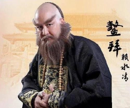 专权滥杀 清朝大权奸鳌拜