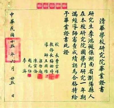 中国历史上最强的一张毕业证 没有之一