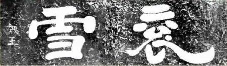 【千古英雄人物】曹操(15) 文学大家