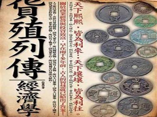 聚焦福布斯?看中国两千年前最早富豪排行榜,比那厉害!