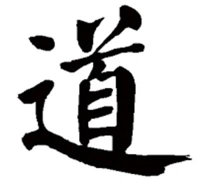 不得了!12个汉字拆开竟能道尽人生真谛
