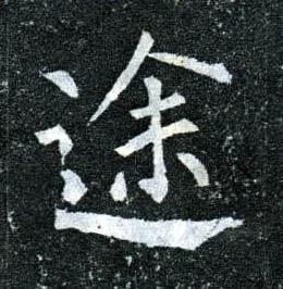 不得了!12个汉字拆开竟能道尽人生真谛