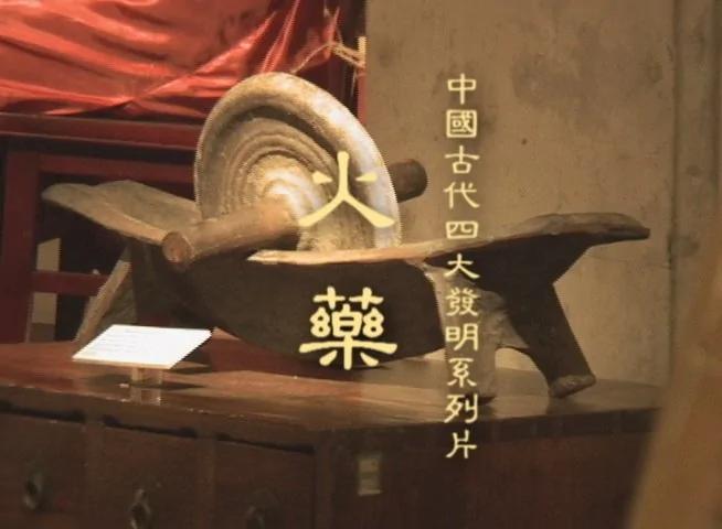 明朝的火炮