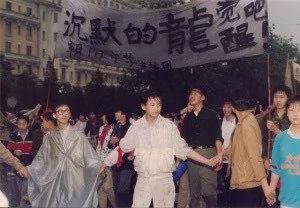 我所经历的“六四”