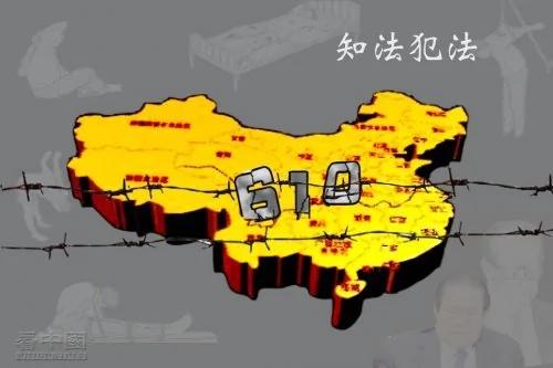江泽民授意成立的秘密组织