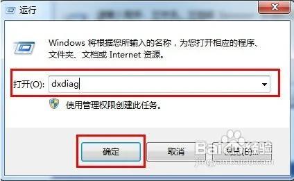教你怎么看电脑的配置好不好和基本信息