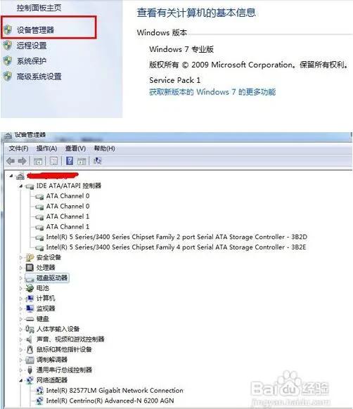 教你怎么看电脑的配置好不好和基本信息