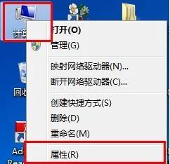 教你怎么看电脑的配置好不好和基本信息