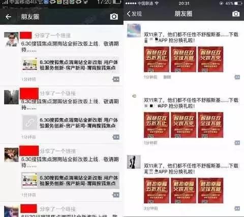 玩微信最让人讨厌的10种行为