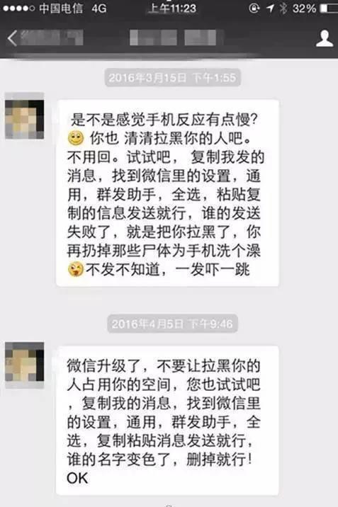 玩微信最让人讨厌的10种行为